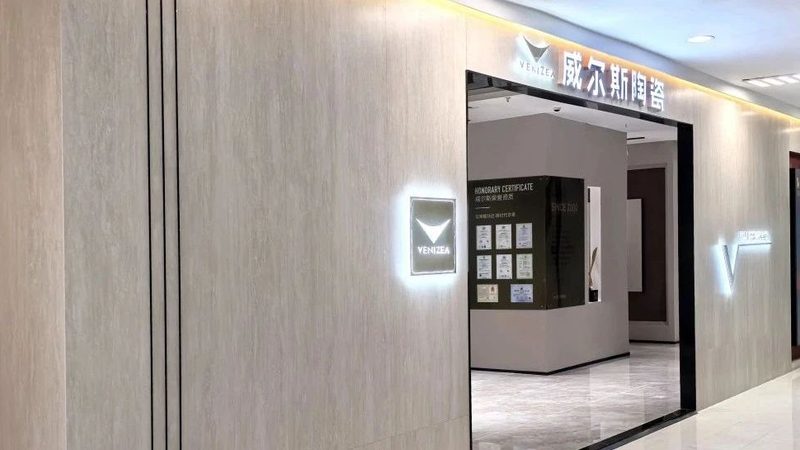 鱼骨拼木纹砖：定制家居的新宠，如何挑选优质厂家？**